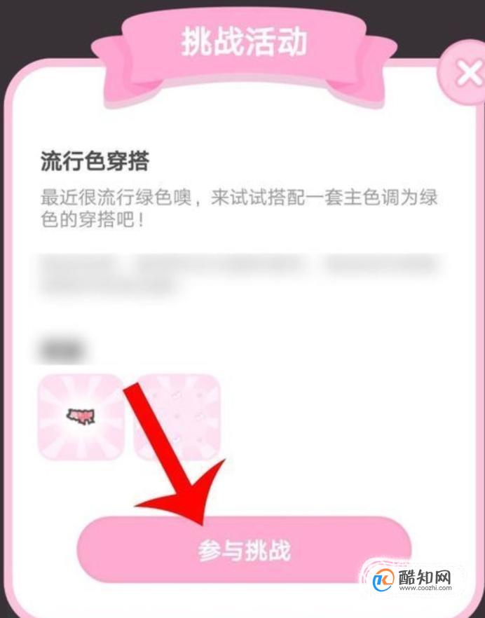 装扮少女中秋晚会怎么过攻略