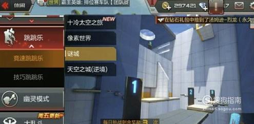 CF跳跳乐攻略