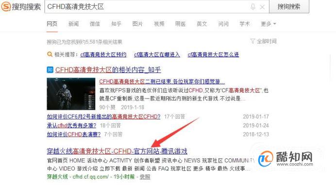 CFHD高清大区抢号获取体验资格技巧
