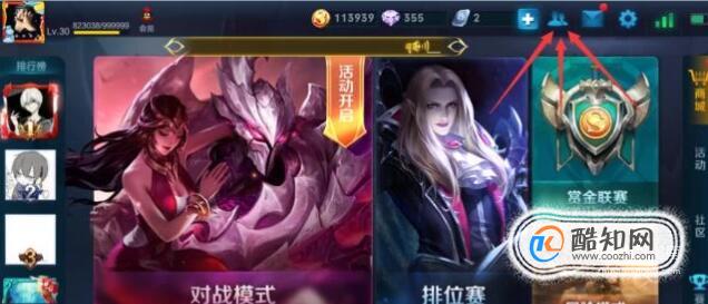 王者荣耀如何赠送金币