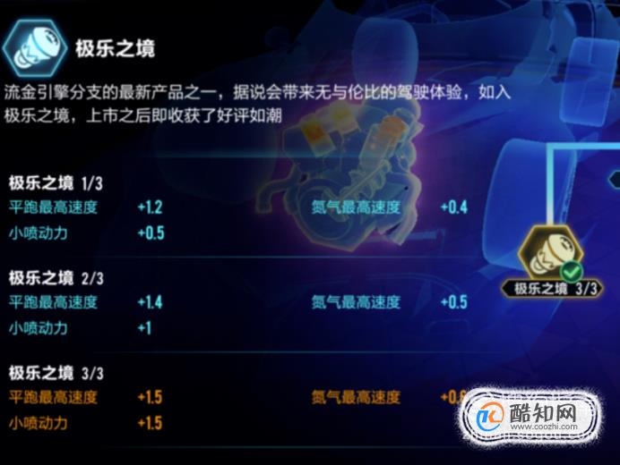 qq飞车沧海怎么改装